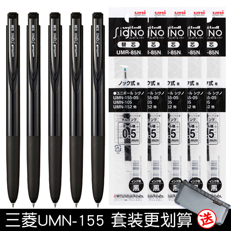 *Vivi日本uni三菱中性筆umn155限定低阻尼黑筆signo水筆黑色uniball筆芯k6黑科技0.5/0Vi*