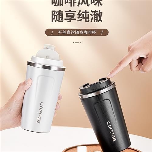 vacuum water coffee cup mug bottle stainless steel portable