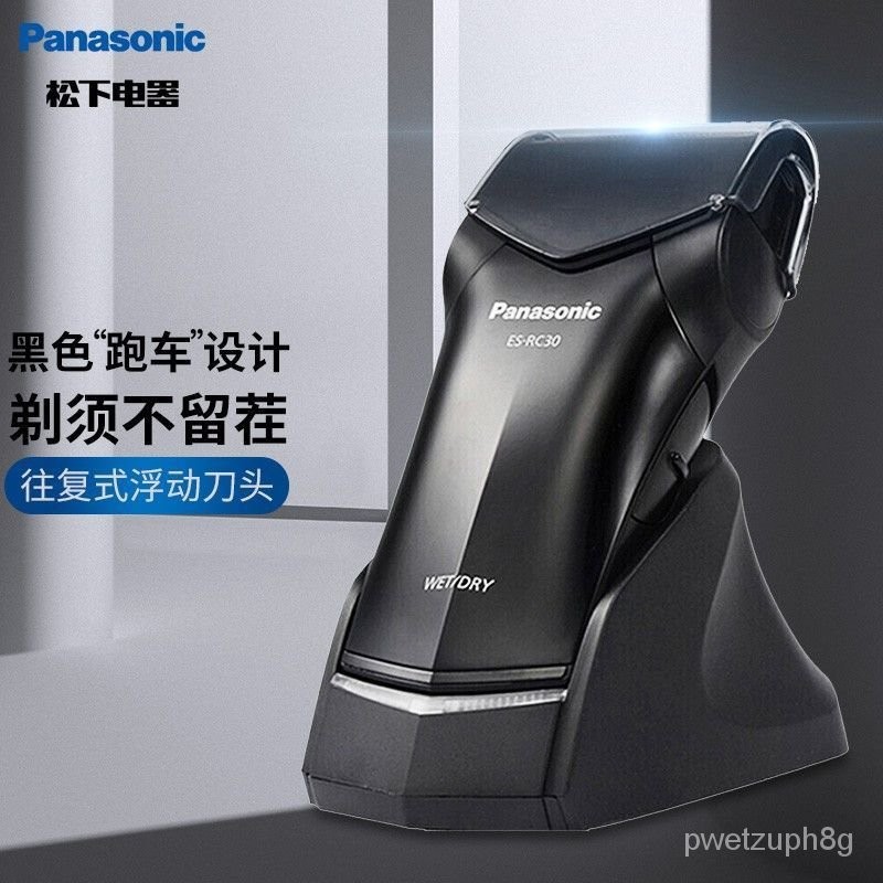 🔥國際牌颳鬍刀 panasonic RC30 防水單頭電動颳鬍刀 全機可水洗 SL-10浮動三刀頭