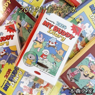 現貨🥇2024手帳本 跨年日誌 2024手帳本 新年禮物 2024日程本 筆記本 萬年曆 韓國可愛卡通ins風彩頁2