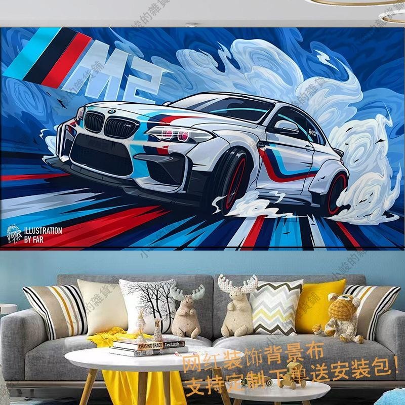 小峻家 跑車賽車周邊海報背景布GT-R寶馬保時捷911裝飾房間掛毯掛布