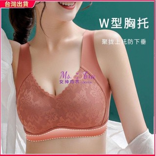 【WANMEI】臻享一片式無痕泰國乳膠內衣無鋼圈背心式內衣女 透氣 內衣 3/4罩杯 一片式防下垂背心