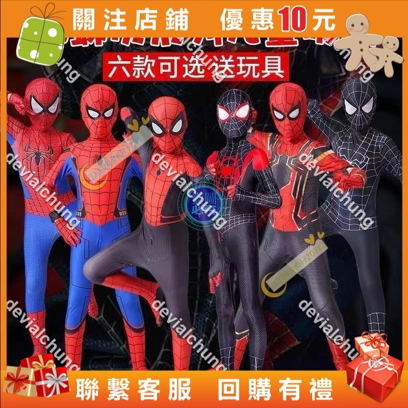 樂畔小屋 兒童演出服 萬聖節服裝 萬聖節服飾兒童 蜘蛛人衣服 蜘蛛人緊身衣 萬聖節變裝派對蜘蛛人#devialchung