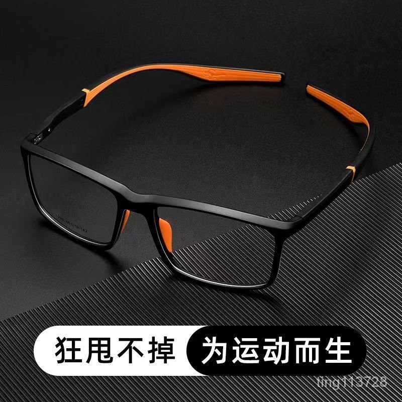 新款運動眼鏡男可配度數籃球鏡框男近視眼鏡框超輕TR90大框眼鏡架