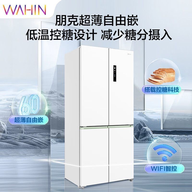 【臺灣專供】60cm超薄美的華凌冰箱嵌入式482L十字四門變頻風冷家用白色電冰箱