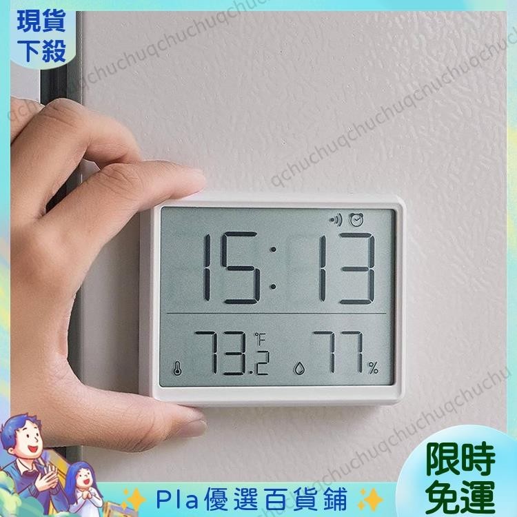 PP 數字時鐘 溫度計溼度計 壁掛式電子時鐘 簡約LCD磁吸時鐘1