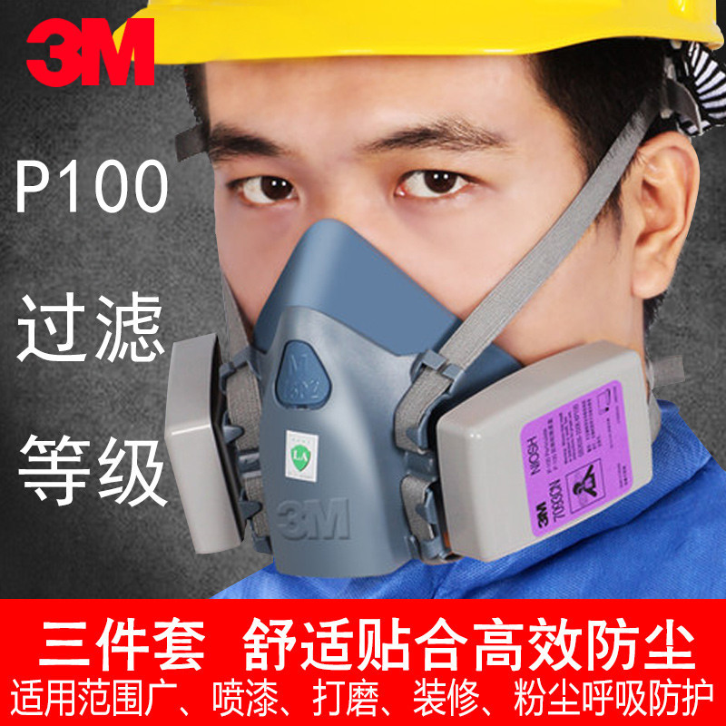 超低價3M7502配7093防塵面具P100顆粒物玻璃纖維電焊煙工業粉塵防護面罩