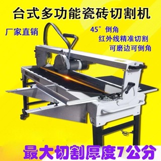 【限時搶購*詳情諮詢客服】開槽機 瓷磚切割機 多功能臺式大理石 陶瓷石材 石英石45度倒角磨邊開槽機