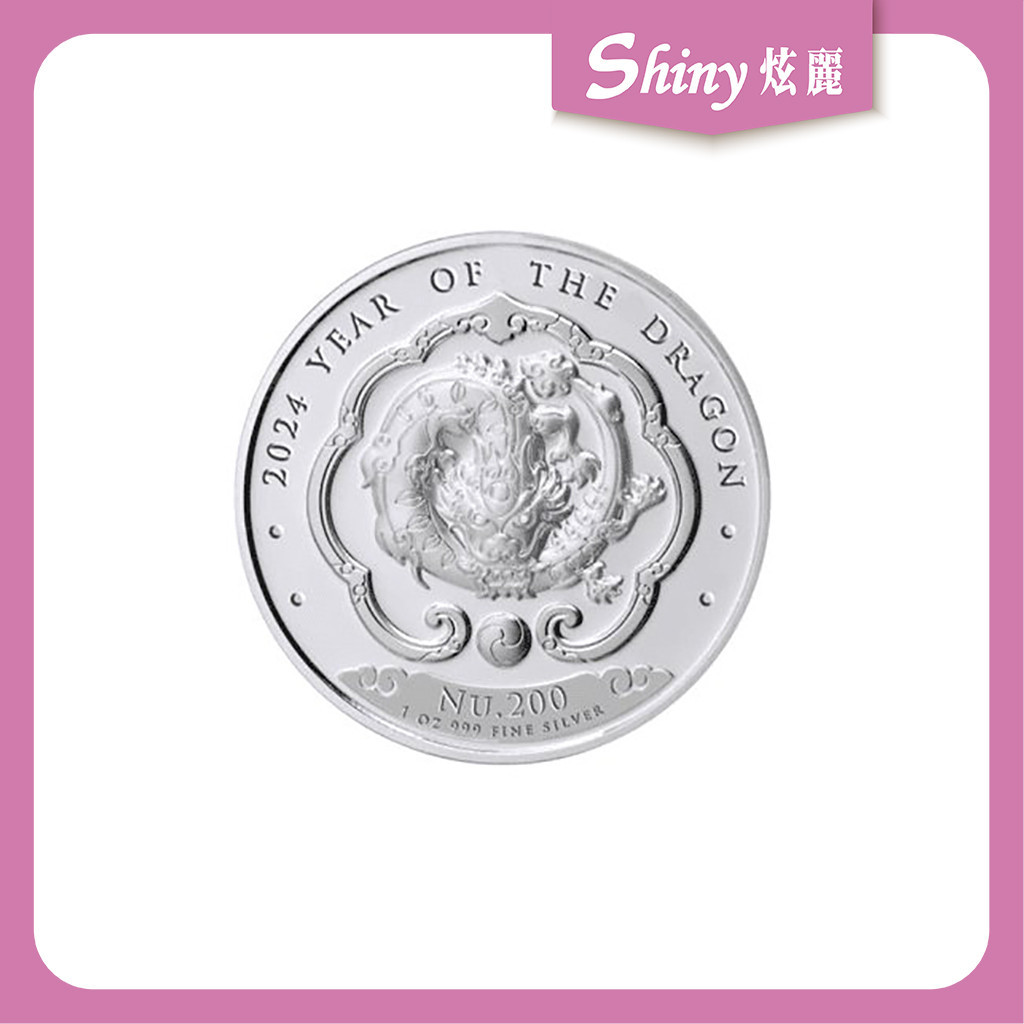 【炫麗銀樓】🇧🇹2024不丹生肖龍銀幣1盎司🐉｜999純銀🥈 1oz 一盎司 龍年