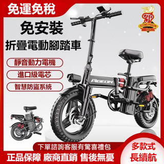 【免安裝🔥黑白雙色】折疊電動車 電動腳踏車 電動自行車 輕便代步車 代駕車 折疊腳踏車 鋁閤金車架 可折疊 長續航電動車