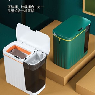 泡茶桶 乾濕分離茶水桶 茶渣桶 茶水分離垃圾桶 茶水桶 廢水桶 濾茶排水桶 垃圾桶 乾濕分離垃圾桶智慧語音高檔充電感應茶