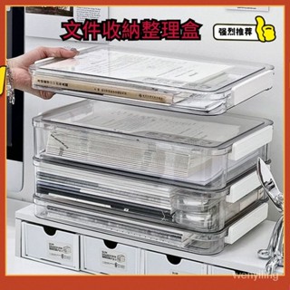 🌜全網爆低🌛收納必備 學生桌麵書本收納架 辦公室檔案整理收納盒 整理盒 檔案收納 置物盒 a4書桌置物架檔案架 好整理