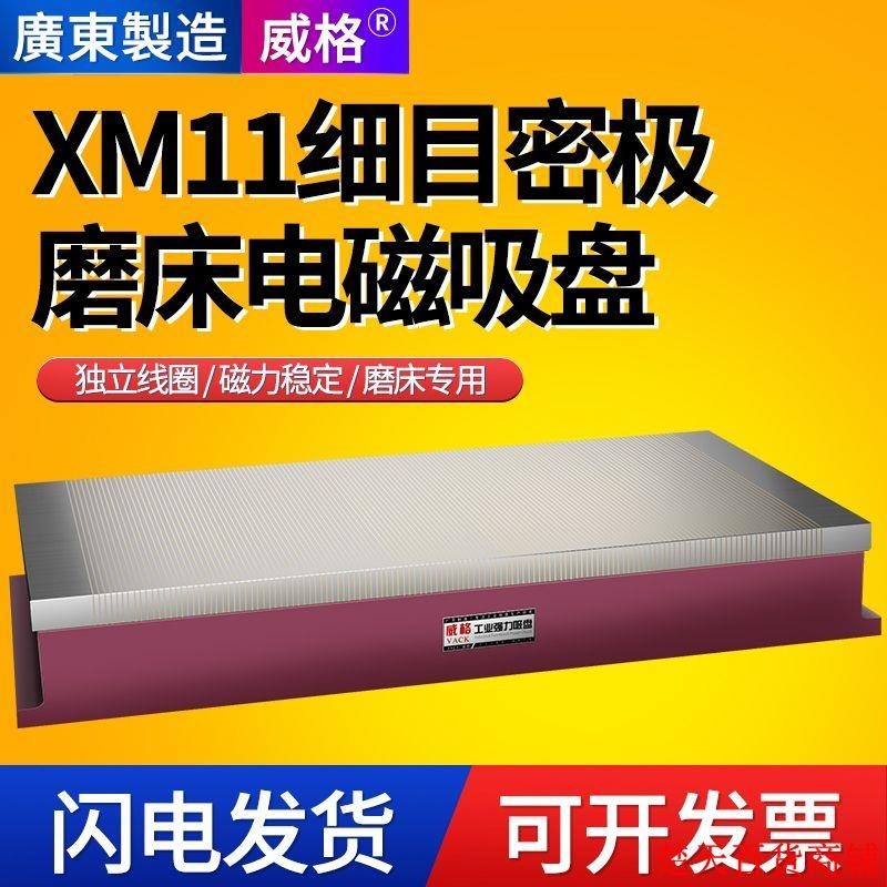 爆款//磨床電磁吸盤X11強力電磁盤龍門銑床M7130大水磨電永磁吸盤高精度