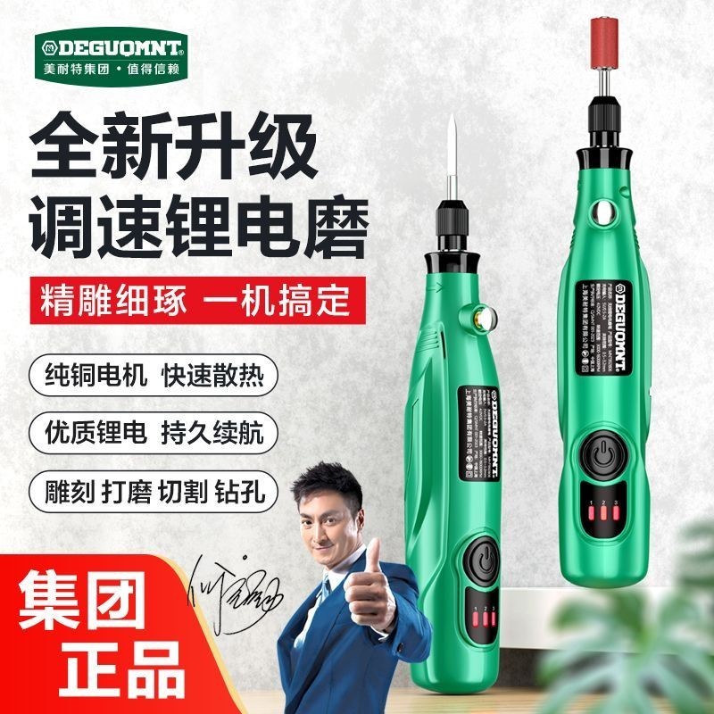 德國美耐特充電式電磨機拋光機玉石打磨工具玉雕木雕印章雕刻機