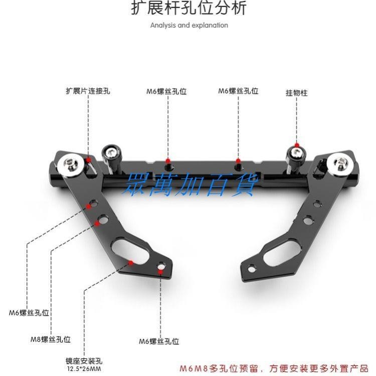 【無損安裝】摩托車龍頭平衡桿 摩托車橫桿 平衡桿 龍頭擴展支架 電動車拉力桿 摩托車龍頭改裝多功能擴展架手機支架平衡桿