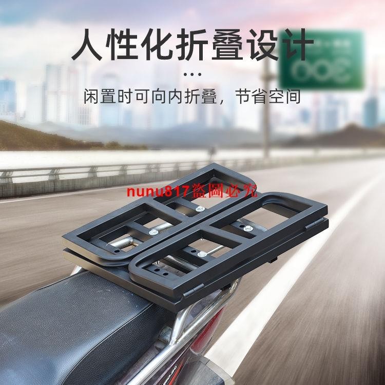 摩托車后貨架電動車車載架外賣箱底托架送餐箱架加厚通用超強承重