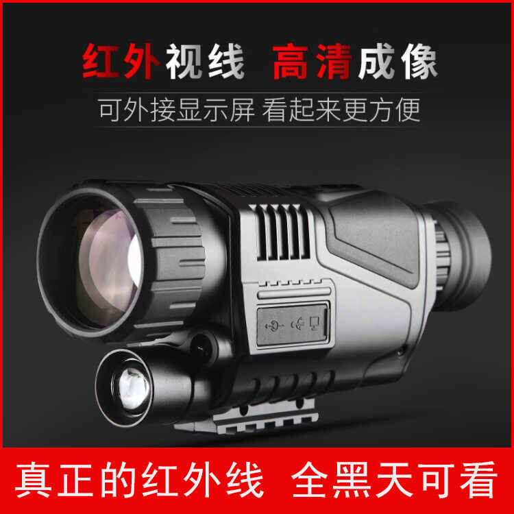 熱銷台灣數碼夜視儀晝夜兩用紅外線望遠鏡全黑高清錄像拍照偵查打獵夜視儀