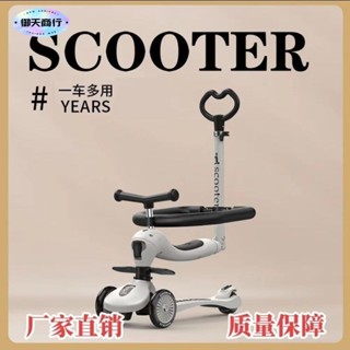 🟡御天貿易🟡兒童滑板車 滑步車 scooter兒童滑板車1—3—6歲騎行滑行轉換多功能寶寶溜溜車