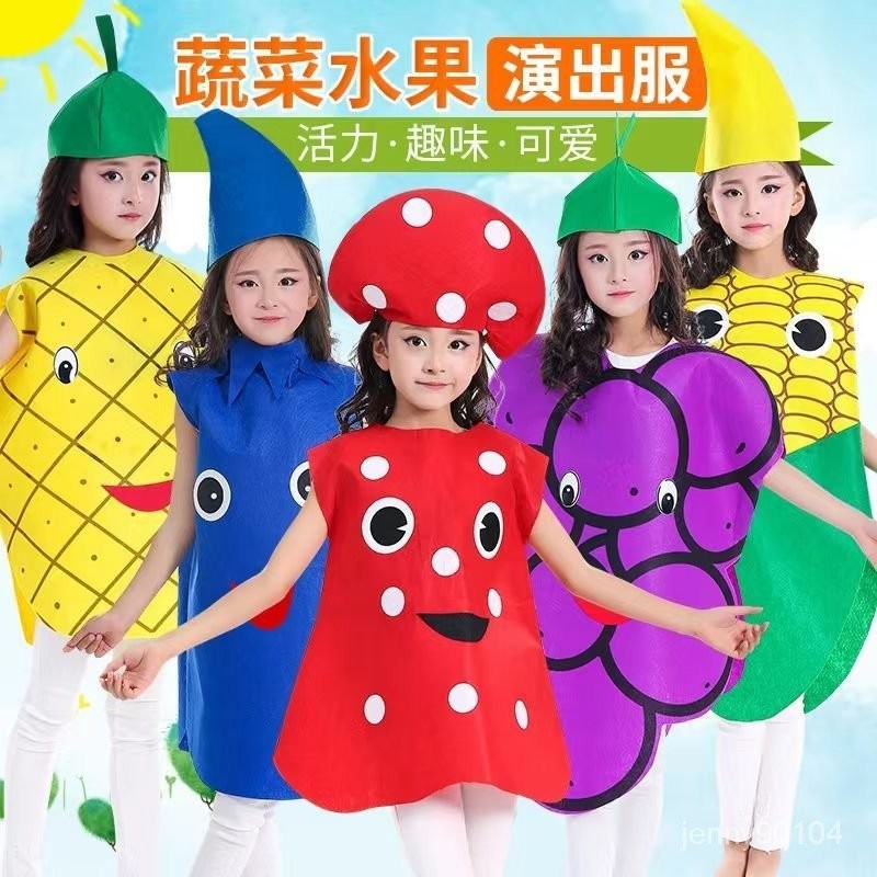 ✨新款 熱賣✨六一兒童 演出 服蔬菜衣 服水果服裝幼稚園 環保時裝秀表演服親子造型 AGZS