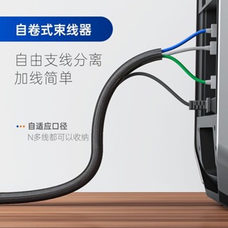 2024臺灣熱銷電腦綫收納束綫神器理綫管集綫器亂綫整理繞綫包綫器保護套防咬綫
