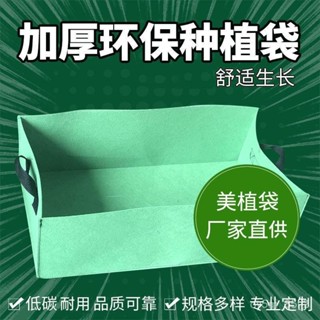 長方形種植袋無紡佈用不爛美植袋子超大長條種植箱陽臺種菜盆加厚 2Y MUDF