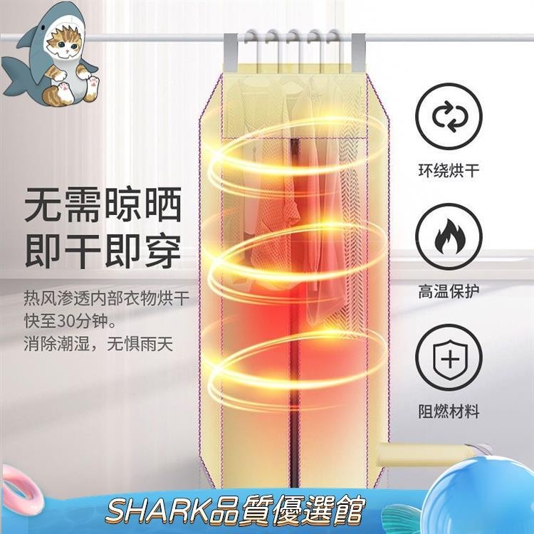 Shark 旅行乾衣袋 出差速乾衣袋宿舍烘乾衣服家用烘衣風乾烤衣服便攜袋子65