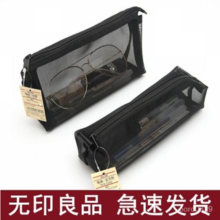 桃園出貨超低價#正品MUJI無印良品考試筆袋大容量立體中考高考拉鏈網紗透明文具袋