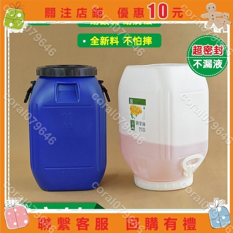 多多多優選#加厚食品級塑桶密封桶手提式水桶耐酸堿環保帶蓋50L升公斤#yijun_feng