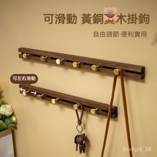 可滑動實木掛衣架 墻上壁掛衣帽鈎 免打孔門後掛鈎 玄關衣服掛鈎一排