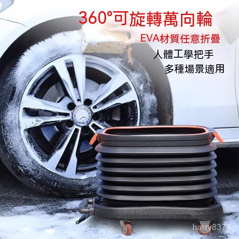 🔥熱銷🔥 折疊水桶 摺疊水桶 水桶 洗車 洗車水桶 伸縮水桶 塑膠水桶  洗車工具箱 洗車收納箱 洗車箱