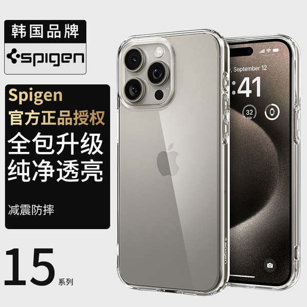 ♣Spigen 適用蘋果iphone15手機殼15pro max全包防摔保護套新