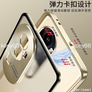 【麥3C】OPPO Reno10 Pro + 手機殼 reno10Pro+ 磨砂玻璃防摔彈扣金屬邊框防摔保護套 手機套