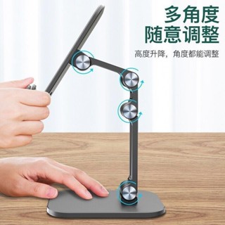 臺灣出貨 手機桌面支架便攜iPad折疊平板網紅通用看電視學生多功能追劇直播