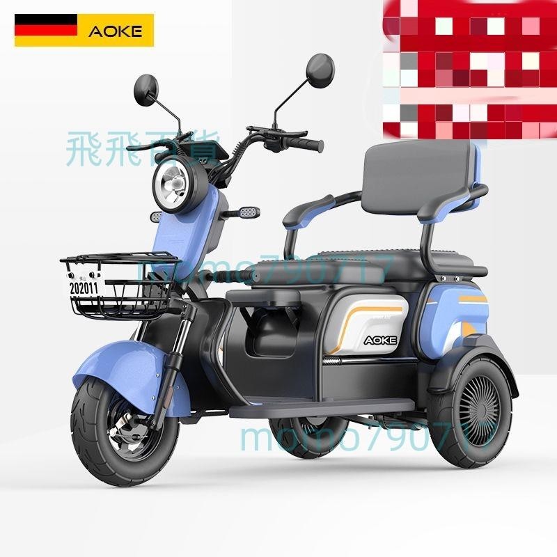 「免開發票」德國奧刻老年人電動三輪車成人代步接送孩子殘疾人大功率電瓶車