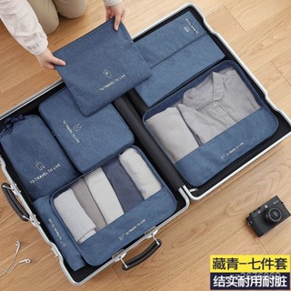 旅行袋 旅行包 旅行收納包 飛機包 壓縮袋 收納包 旅行收納袋 行李分裝 行李收納 盥洗包 旅行收納袋行李箱衣物衣服旅