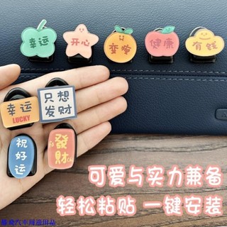 【嚴選精品⭐】汽車掛鉤 個性文字貼上掛鉤 吉祥寓意文字鉤子 實用車用掛鉤 車內前排裝飾用品 汽車雜物掛鉤 座椅掛鉤