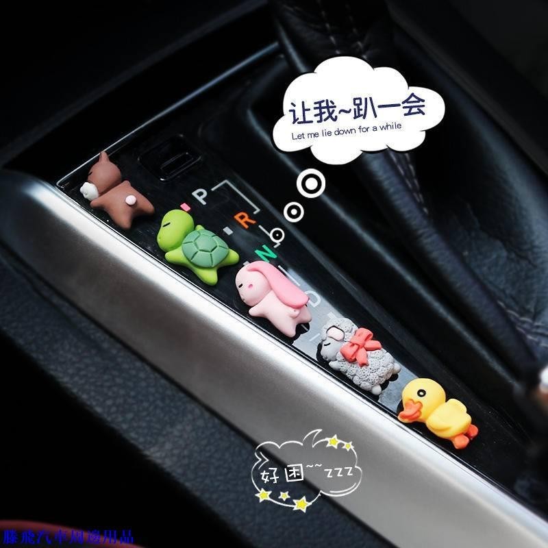 【嚴選精品⭐】汽車中控臺擺件 車用擺件 後照鏡裝飾品 電動車擺件 小擺件 車內飾用品 可愛小擺件 吊飾 汽車裝飾擺件