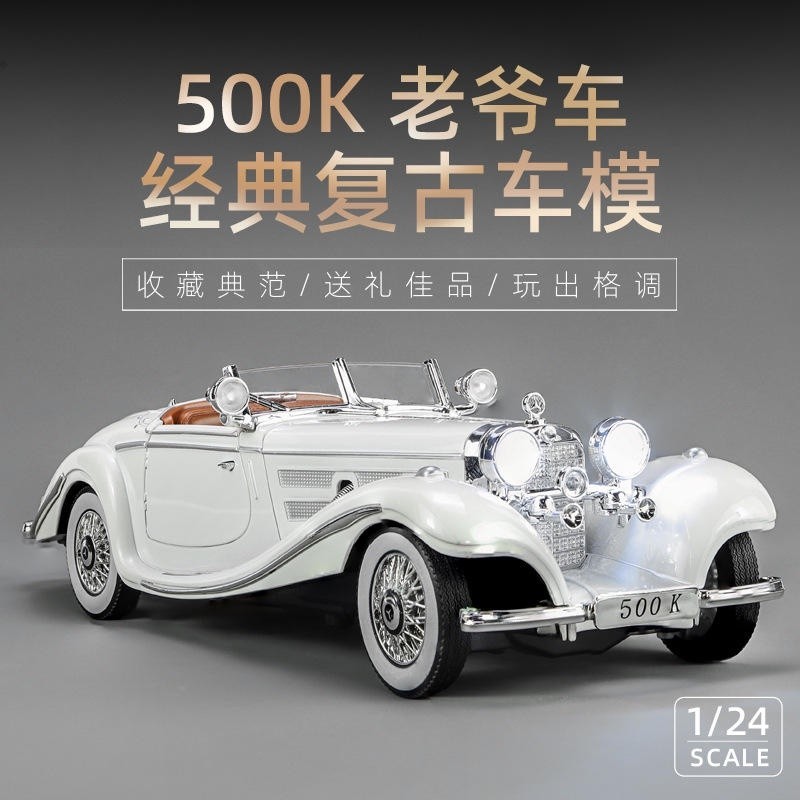 台灣出貨︱兒童玩具車1：24奔500K合金車模 聲光回力 經典復古老爺車模型擺件