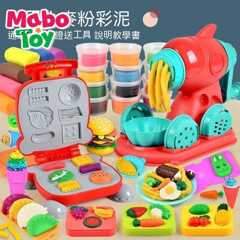 MaboToy冰淇淋彩泥麵條機diy橡皮泥工具模具套裝黏土幼兒園女孩兒童玩具 9XRK