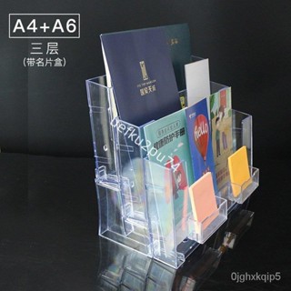 限時低價-亞克力資料架 A4透明目錄展示架 宣傳冊 宣傳單頁折頁掛墻式雜誌架 收納架 彩票三層架訂製 資料架866