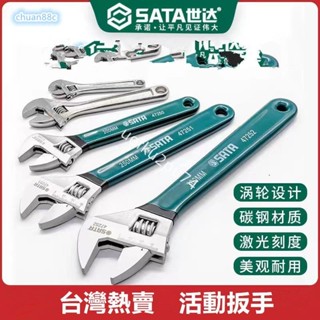 限時低價-世達活動扳手小號4寸迷妳活口扳手小型活絡扳手工具維修扳手47248 扳手全系列302828
