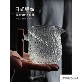限時低價-分茶器公道杯玻璃茶漏一件式錘紋帶手柄公杯茶濾套裝功夫茶茶具韓國ins風 3wdk 3C4h6822411241