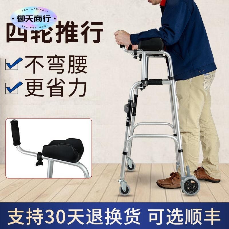 🟡御天貿易🟡助行器 行走器 學步車 老人助行器助力行走支架病人助步器復健器材老年人扶著走路的工具
