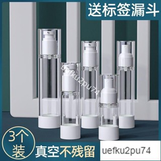 限時低價-真空旅行分裝瓶按壓式噴霧瓶化妝品臉部小噴壺便攜乳液空瓶子🔥熱賣精品🔥 IRMI34738123812