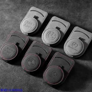 【精品🎑車飾】適用賓士寶馬奧迪翻毛皮 車內車載眼鏡夾 汽車遮陽板卡片收納眼鏡架