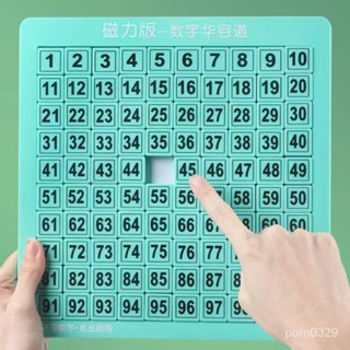 桃園出貨超低價#數字磁力華容道數學啟懞敎育兒童玩具男女孩數獨九宮格小學生開學