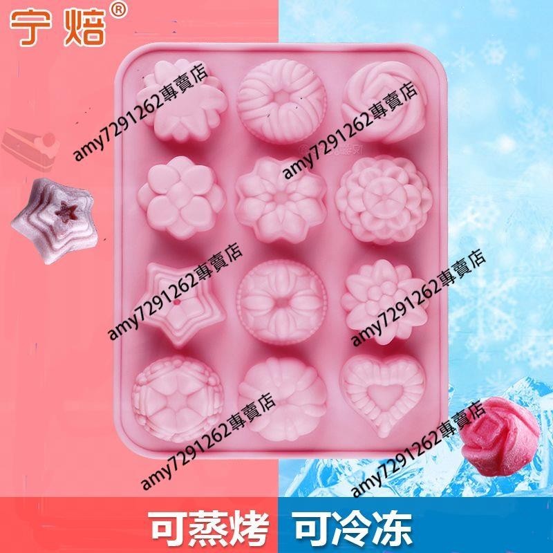 『台湾💗熱賣』創意硅膠制冰格果凍冰塊布丁手工皂模可蒸蛋糕烘焙模具食品級卡通