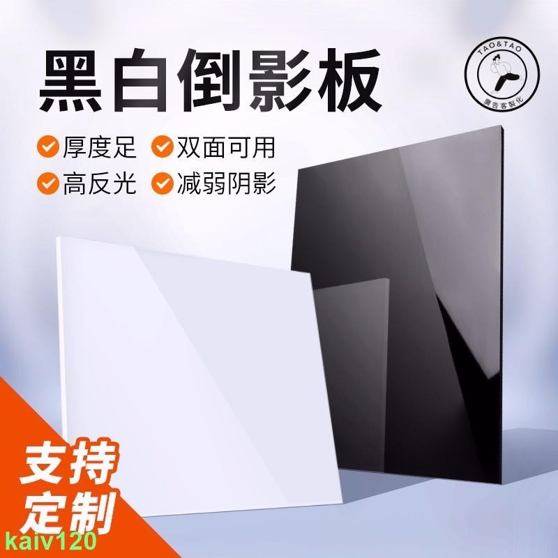 客製化 壓克力板 黑色亞克力板 黑色有機玻璃板 加工定做厚2MM 3MM 5MM 6MM 8MM10MM kaiv120