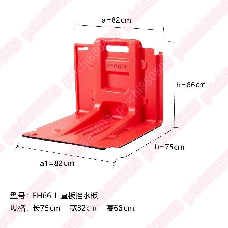 上新推薦！！便攜組合式防洪擋水板L型手提防洪板倉庫廠房市政ABS材質防洪子堤