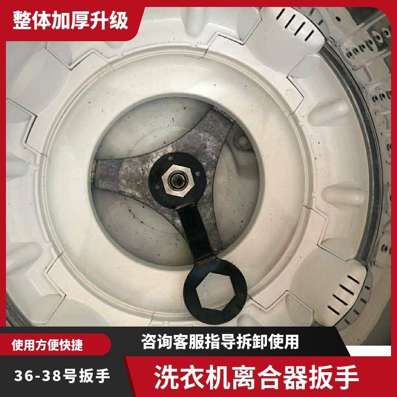 ✨臺灣熱銷丶拆卸波輪洗衣機專用工具全自動洗衣機離閤器扳手維修清洗內筒套筒